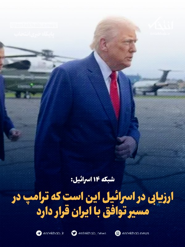 شبکه ۱۴ اسرائیل