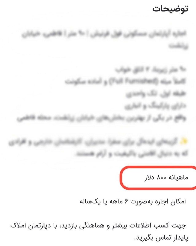 انقدر ارزش ریال اومده پایین و پولمون بی اعتبار شده که صاحب مغازه ها و ملک های بالاشهر اجاره رو به دلار میگیرن!