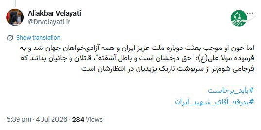Velayati on Iran's Leader's Death