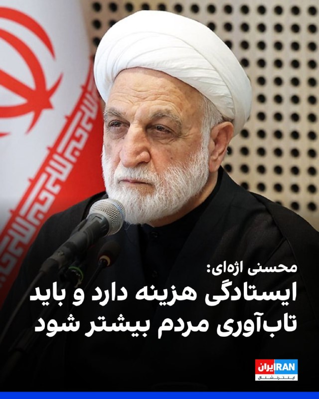 غلامحسین محسنی اژهای: دو شعار خونخواهی و علیه گرانی در خیابان وجود دارد