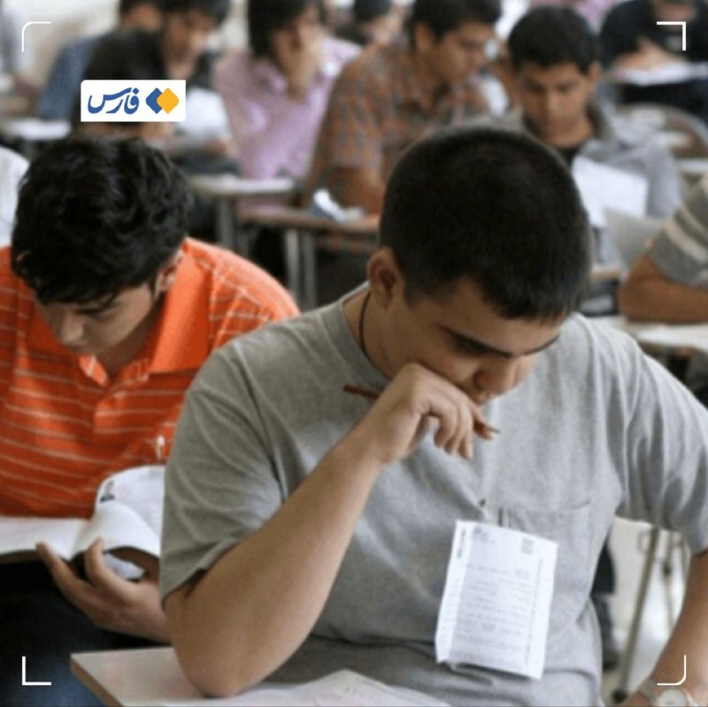 وزیر علوم: کنکور سراسری ۲۹ و ۳۰ مرداد برگزار میشود