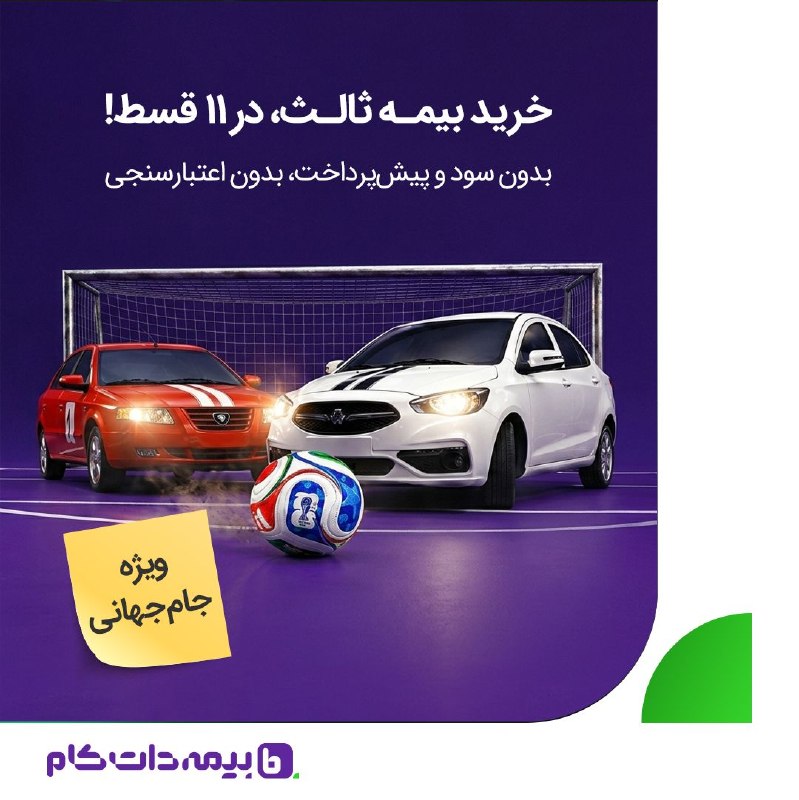 یک موقعیت طلایی