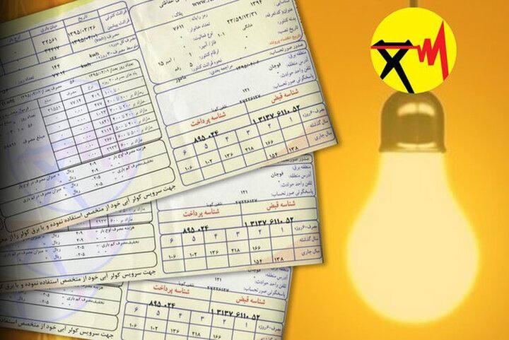 💡 رقم قبضهای برق چند برابر شد/ ماجرا چیست؟