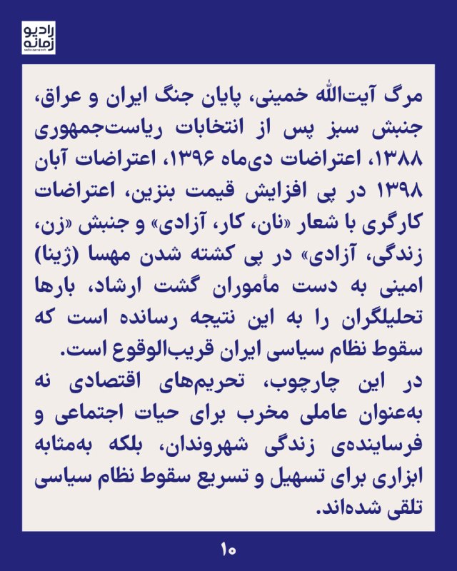 در انتظار گودوی انقلاب بهداد بردبار ـ مواجههی مؤثر با جمهوری اسلامی بر امید بستن به فروپاشی ناگهانی استوار نیست