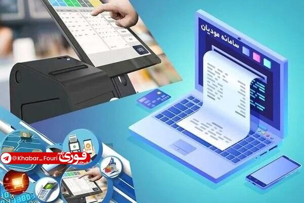 صورتحسابهای کاغذی بیاعتبار میشوند مدیرکل دفتر توسعه خوداظهاری سازمان امور مالیاتی