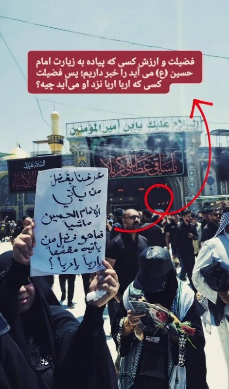 دست نوشته شهروند عراقی