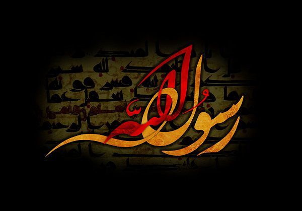 🔰 چهل حدیث گرانقدر از رسول اکرم(ص) 🔆 همزمان با سالروز رحلت جانگداز رسول ختمی مرتبت محمد مصطفی صلی الله علیه و آله و سلم مناسب دیدیم که چهل حدیث از آن