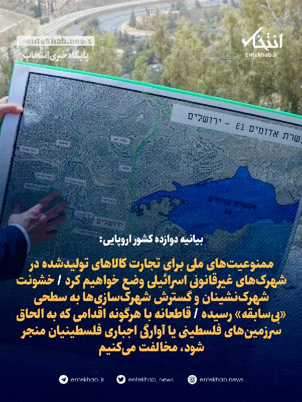 بیانیه دوازده کشور اروپایی