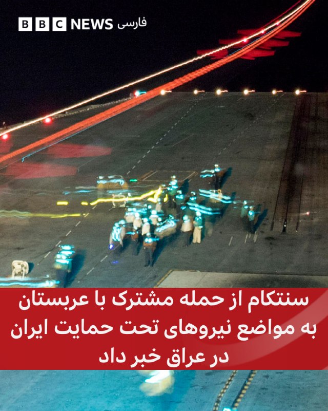 پس از آن که وزارت دفاع عربستان روز سهشنبه یک بار دیگر از تلاش برای مقابله با حملات پهپادی از مبداء عراق خبر داد، بامداد چهارشنبه - هفتم مرداد