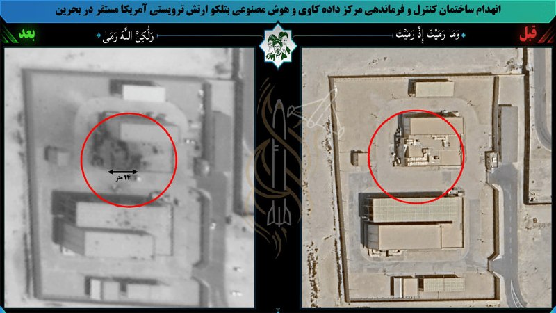 Images show destruction of US Batelco AI center control and command building in Bahrain