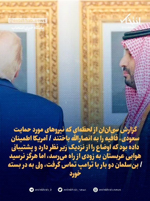 گزارش سیانان از لحظهای که نیروهای مورد حمایت سعودی، قافیه را به انصارالله باختند / آمریکا اطمینان داده بود که اوضاع را از نزدیک زیر نظر دارد و پشتیبانی هوایی عربستان به زودی از