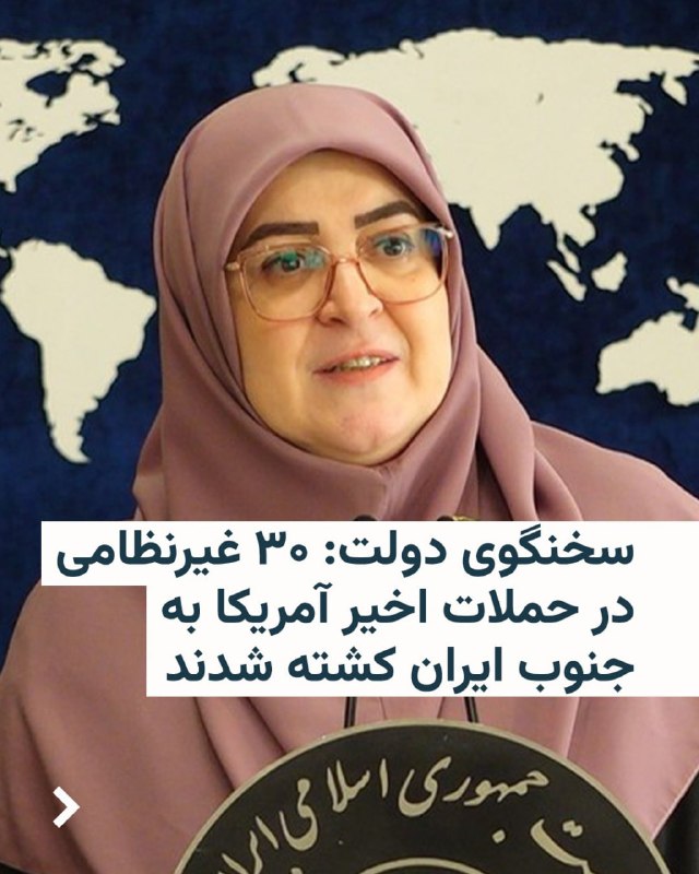 فاطمه مهاجرانی: بیش از ۳۰ غیرنظامی در حملات آمریکا به جنوب ایران کشته شدند