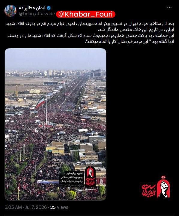 Funeral Committee Spokesperson Discusses Public Presence in Qom