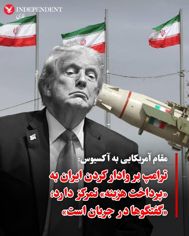 مقام آمریکایی: ترامپ بر نقض توافقنامه و اقدامات ایران در تنگه هرمز متمرکز است