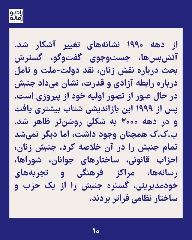 دیاکو مرادی در این مقاله، تاریخ جنبش آپوئیستی را در چهار مرحله بازخوانی میکند و فراخوان عبدالله اوجالان برای پایان مبارزه مسلحانه و انحلال پ.ک.ک را نه پایان این جنبش