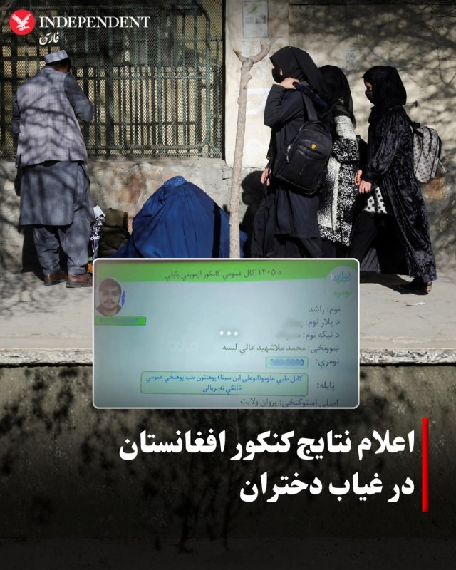 وزارت تحصیلات عالی طالبان