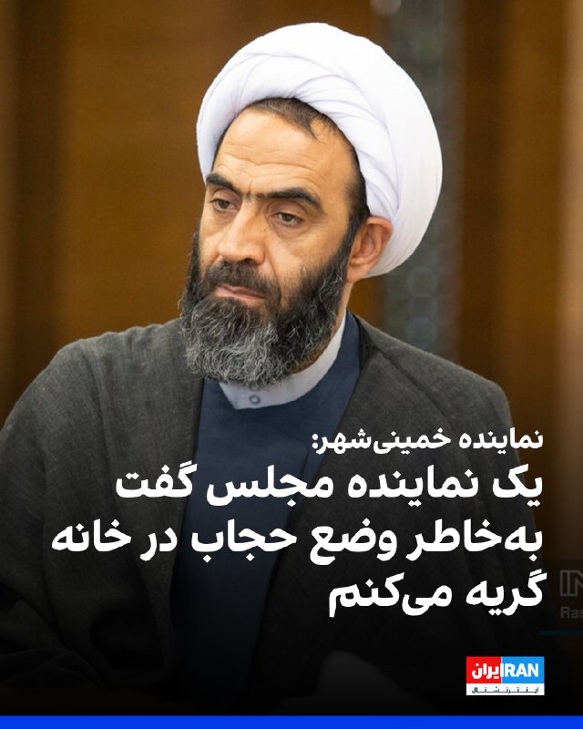 محمدتقی نقدعلی، نماینده خمینیشهر، گفت علیرضا سلیمی (عضو هیات رییسه مجلس) گفته است که بعد از هر جلسهای که به خانه میرود بهخاطر وضعیت حجاب گریه