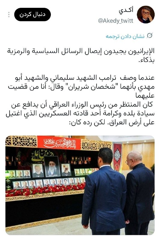 An Arabic-speaking user commented on Iranians’ political and symbolic messaging