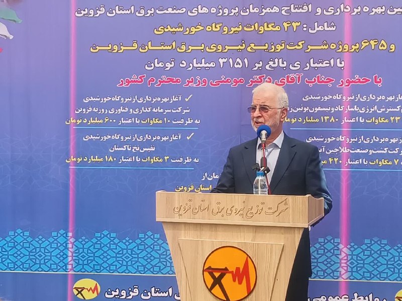 وزیر کشور: گذر از سوختهای فسیلی برای نسل آینده ضروری است