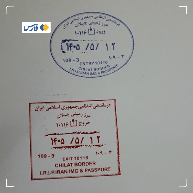 سخنگوی دولت: مرز چیلات پس از دو دهه وقفه از ۲۸ صفر پذیرای زائران میشود