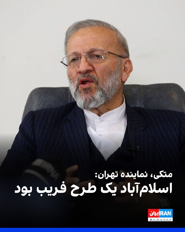 منوچهر متکی