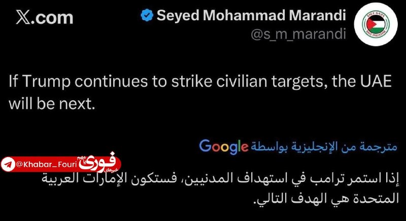 Mohammad Marandi: If Trump continues targeting civilians, UAE will be the next target