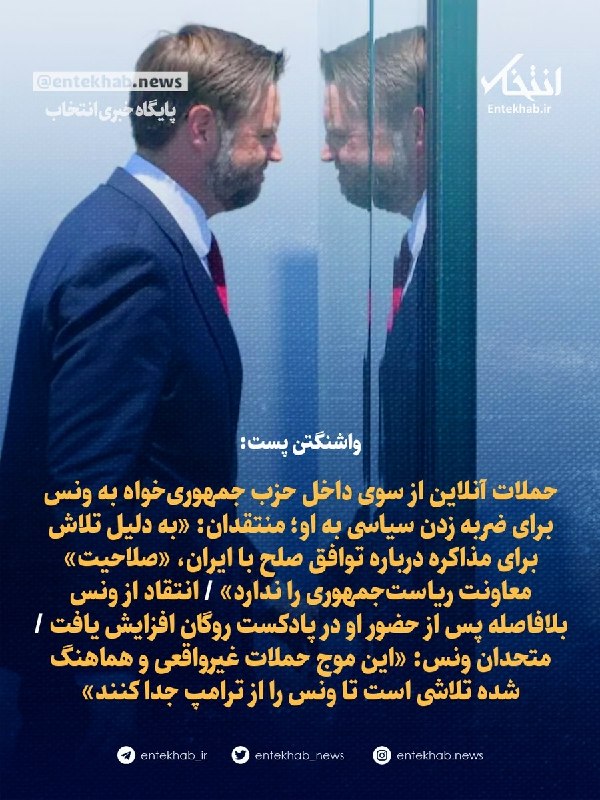 واشنگتن پست