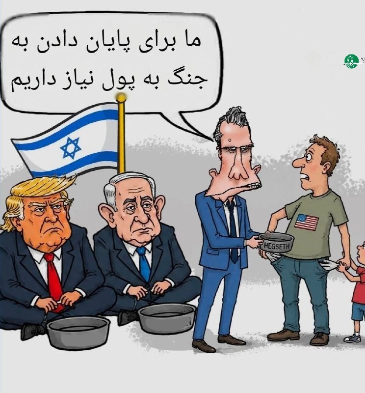 ما ایران را شکست خواهیم داد!