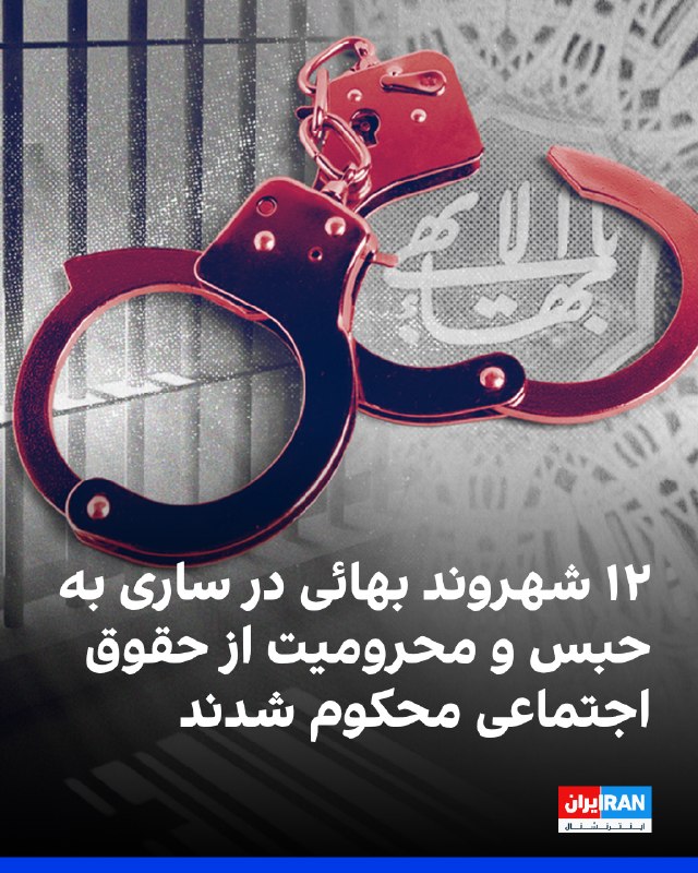 دادگاه انقلاب ساری، بنفشه اسدیان، کیومرث اکبری، راکوئل عطائیان، سهیل حقدوست، ملودی صمیمی، نسیم صمیمی، امیلیا فنائیان، حسین فنائیان، آناهیتا کوشکباغی، زهرا گلابیان