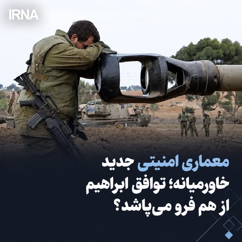 New Middle East Security Architecture: Abraham Accords Collapsing?