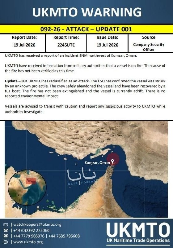 Security incident in Oman coast; second ship targeted by missile