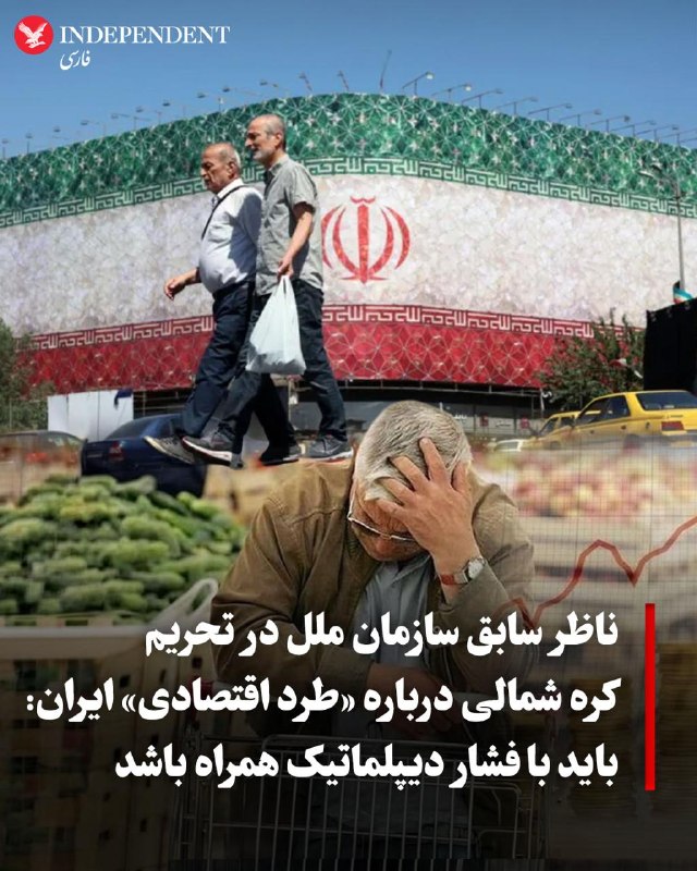وال استریت ژورنال در مقالهای درباره دشواریهای پیش روی سیاست «طرد اقتصادی» دولت ترامپ علیه حکومت ایران به نمونههایی مانند روسیه، کره شمالی