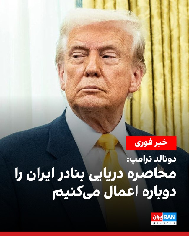 سفارت ایران در انگلیس: امنیت تنگه هرمز یک جاده دوطرفه است