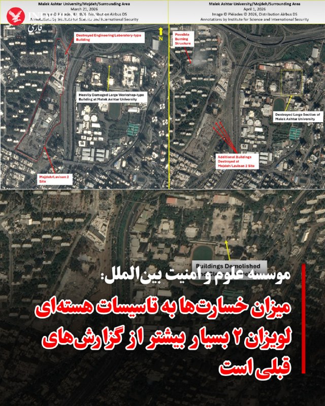 به گزارش موسسه علوم و امنیت بینالملل، بررسی تصاویر ماهوارهای شرکت ایرباس از تاریخهای اول و دوازدهم فروردین امسال از دانشگاه مالک اشتر و مناطق