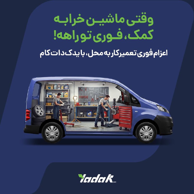 Car Repair in Tehran with Mobile Mechanic