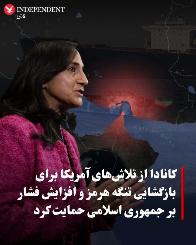 دولت کانادا فعالیتهای جمهوری اسلامی در خاورمیانه را «بیثباتکننده» خواند و حمایت از تلاشهای تحت رهبری آمریکا را اعلام کرد