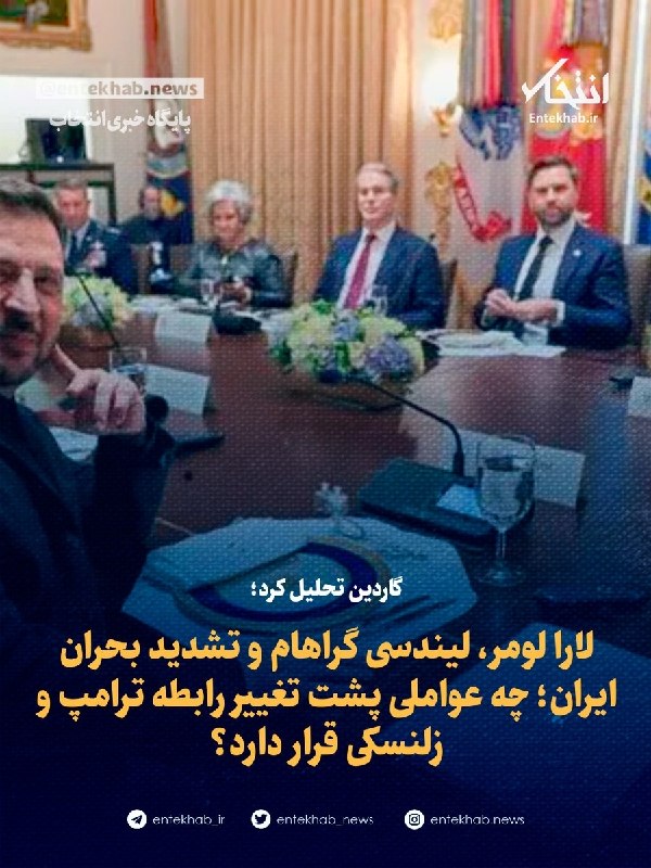گاردین تحلیل کرد