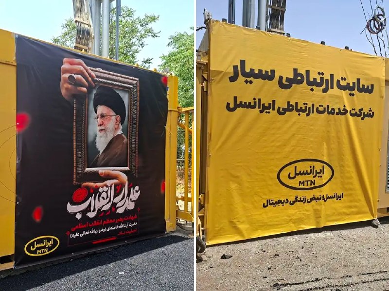 ایرانسل بیش از ۶۰۰۰ عملیات فنی برای پایداری ارتباطات در تشییع رهبر انجام داد