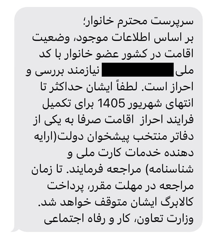 معاون وزیر کار: نقص اطلاعات فراجا، کالابرگ برخی افراد را قطع کرد