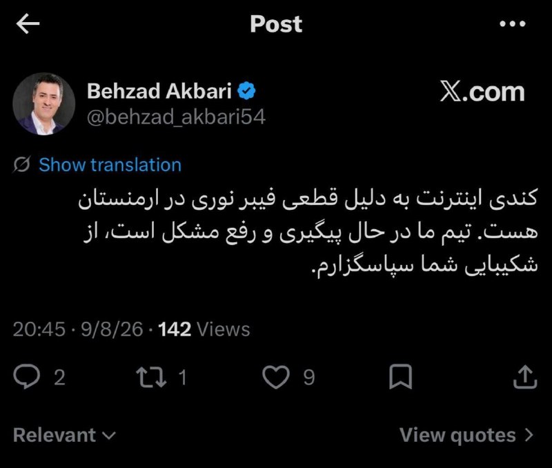 علت کندی اینترنت در ساعات گذشته