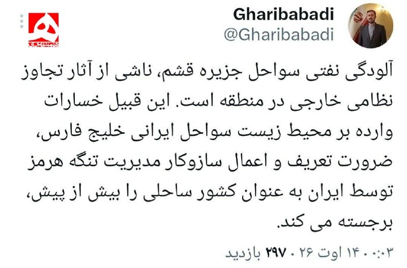 غریبآبادی: آلودگی نفتی سواحل جزیره قشم ناشی از آثار تجاوز نظامی خارجی در منطقه است