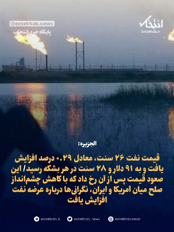 الجزیره