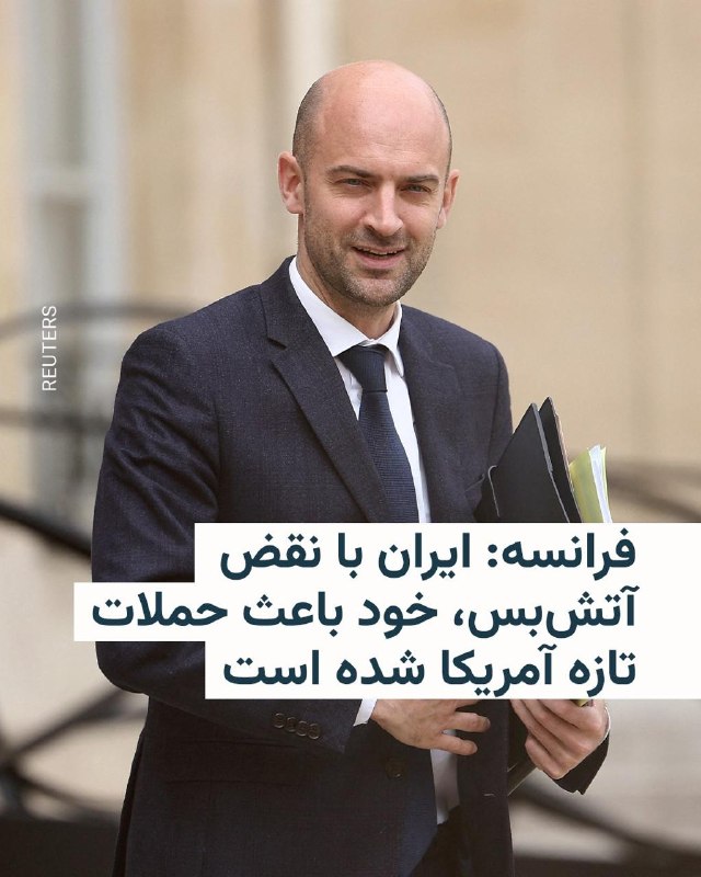 وزیر خارجه فرانسه میگوید ایران با نقض آتشبس