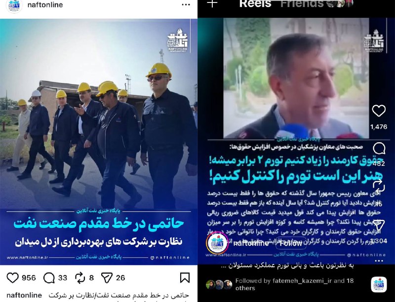 تضعیف دولت و همزمان تعریف از حاتمی مدیر عامل شرکت ملی مناطق نفت خیز جنوب!