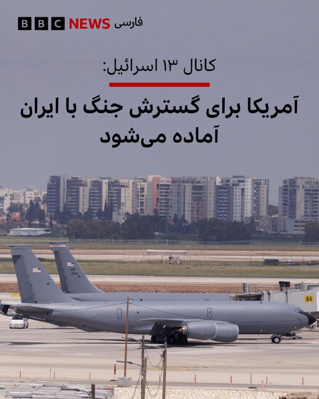 آمریکا برای تشدید حملات و گسترش جنگ با ایران آماده میشود