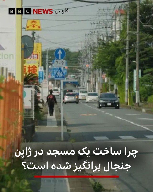  🖊 کورومی موری، بیبیسی جایی که امروز فقط یک قطعه زمین پوشیده از چمن است، بهزودی میزبان نخستین مسجد شهر فوجیساوا در ژاپن خواهد بود