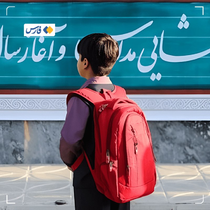 بازماندگان از تحصیل امسال میتوانند به مدرسه مجازی مراجعه کنند
