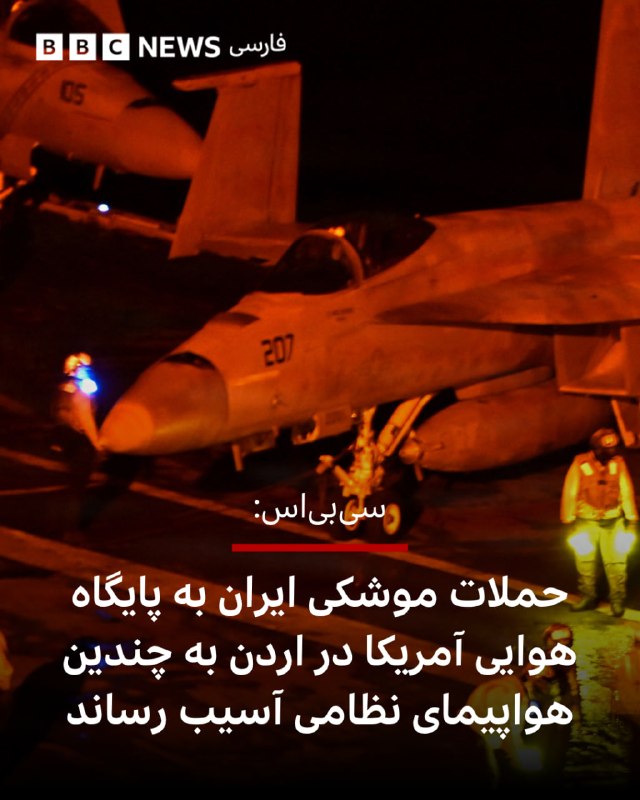 شبکه سیبیاس نیوز به نقل از افرادی که مستقیما از جزئیات این حادثه مطلع هستند، گزارش داد که چندین هواپیمای نظامی آمریکا در حملات موشکی ایران که بامداد چهارشنبه به وقت محلی پایگاه