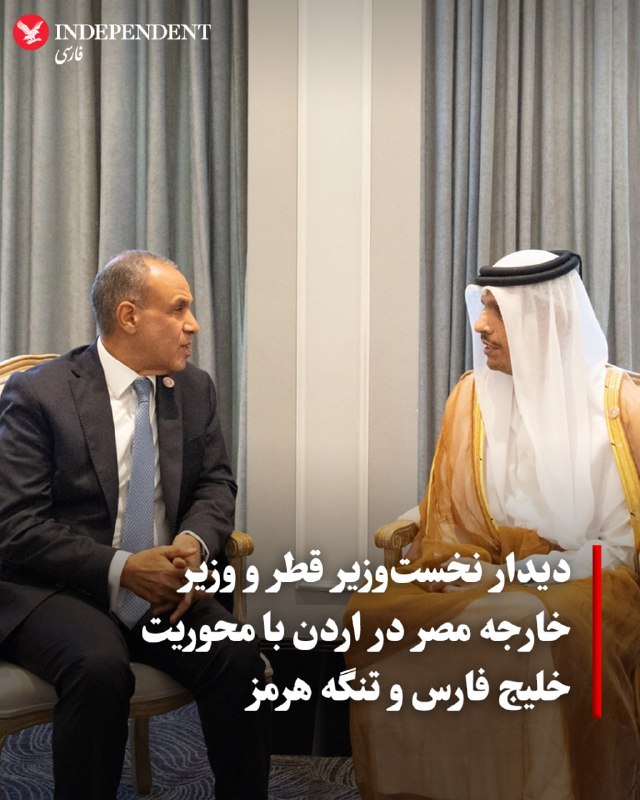 شیخ محمد بن عبدالرحمن آل ثانی، نخستوزیر و وزیر امور خارجه قطر، در حاشیه نشست وزیران خارجه هشت کشور اسلامی و عربی در امان، پایتخت اردن، با بدر
