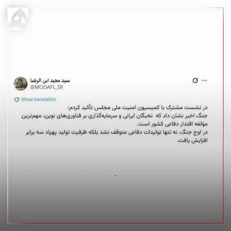 دو مجله علوم انسانی دانشگاه تهران در پایگاههای علمی بینالمللی نمایه شدند